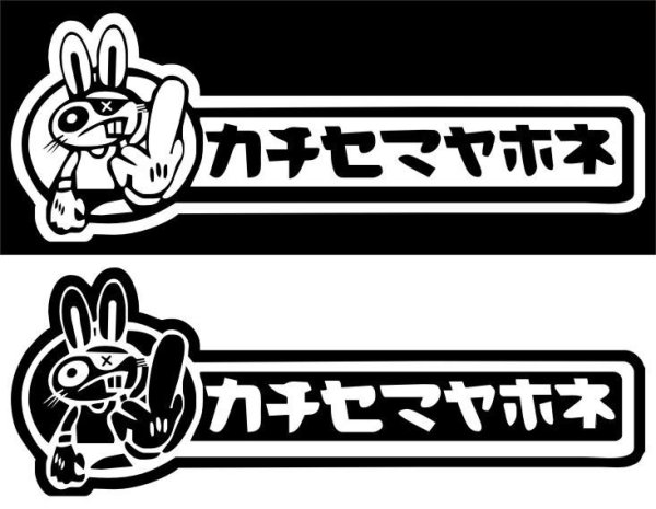 Чёрно-белые наклейки на авто