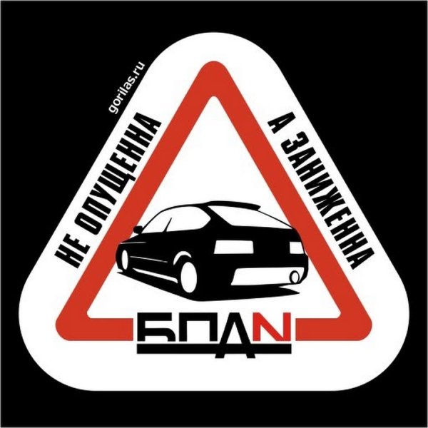 БПАН наклейка