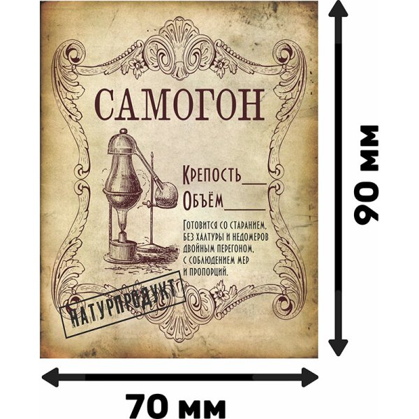 Наклейки на бутылки медицинские