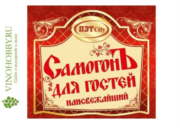 Этикетки для самогона Хреновуха