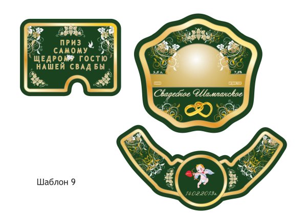 Этикетка на бутылку