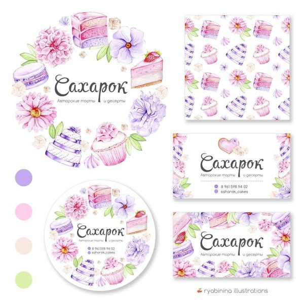 Акварельные визитки для кондитерской