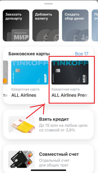 Наклейки на карту тинькофф Джуниор