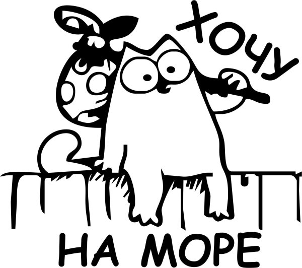 Прикольные надписи на копилку