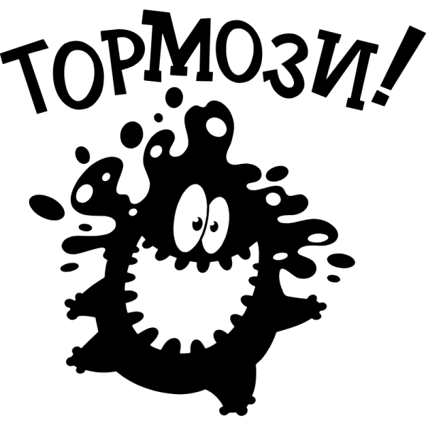 Наклейки приколы