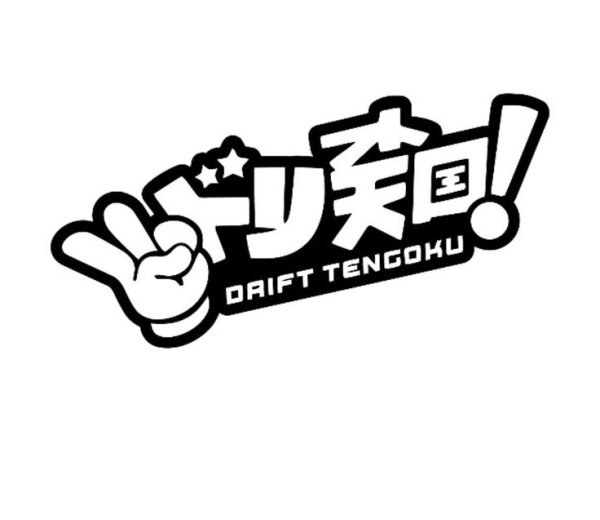 Drift Tengoku наклейка