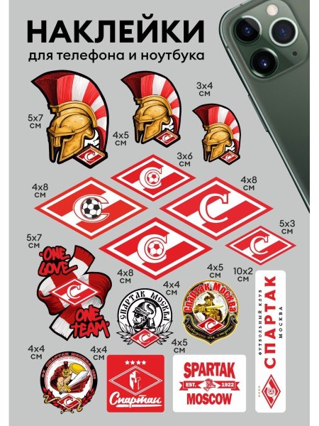 Спартаковские Стикеры
