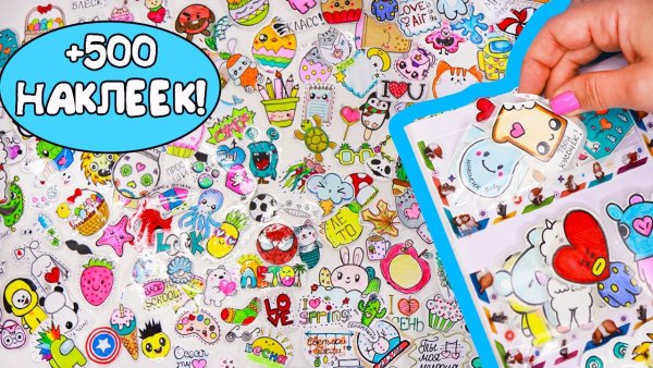 Лум планет стикербук