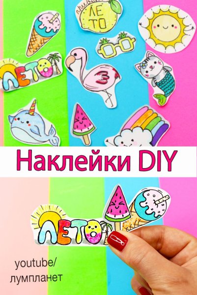 Рисунки для стикеров