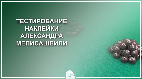 Наклейка jos h+ на кий фото