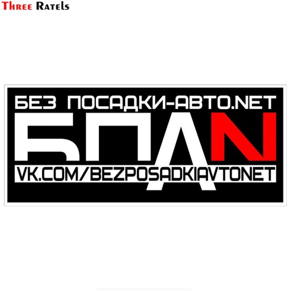 БПАН наклейка