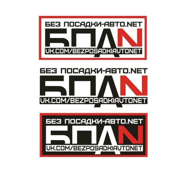 Маленькая наклейка БПАН