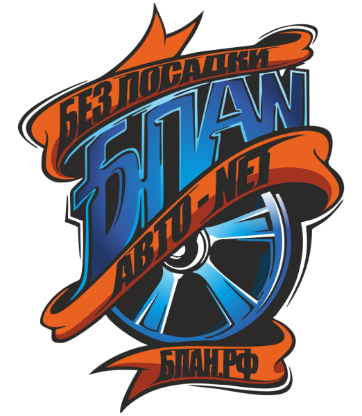 Наклейки на авто БПАН