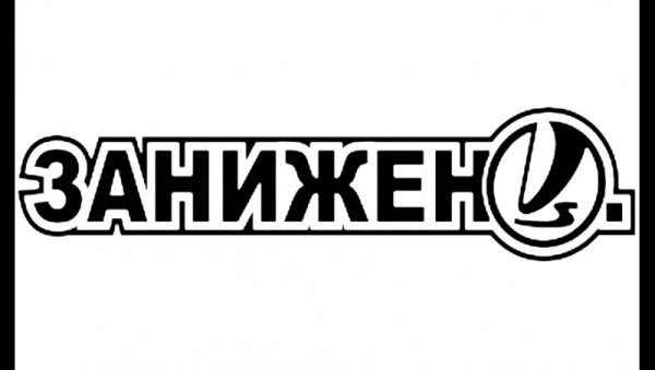 БПАН наклейка