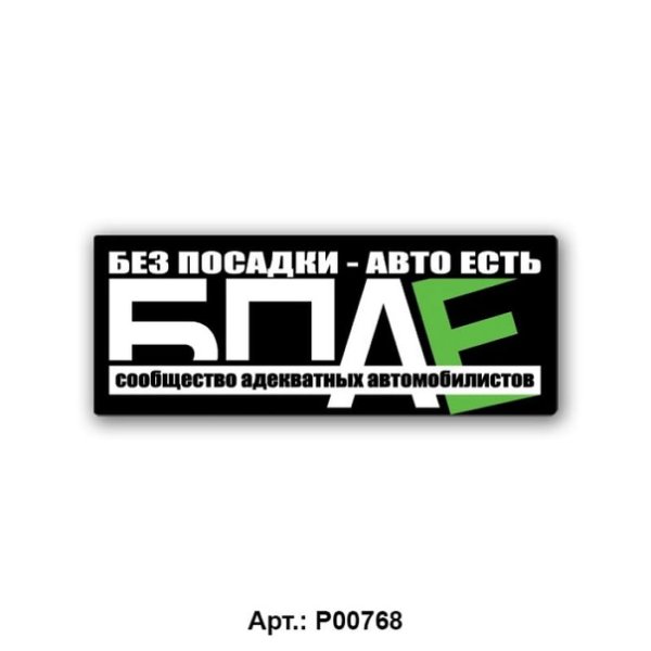 Кузнецк наклейки