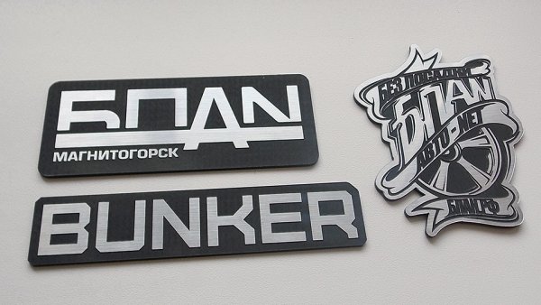 БПАН наклейка