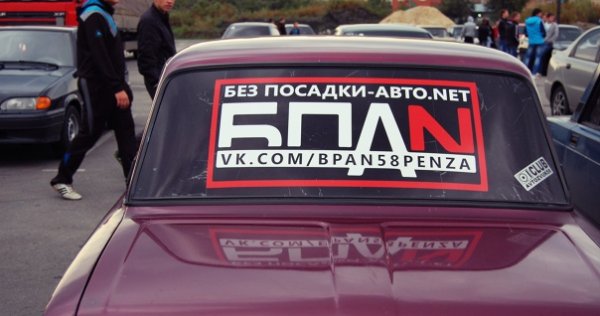 БПАН наклейка на машину