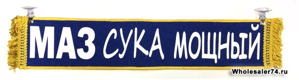 МАЗ 5516 габариты