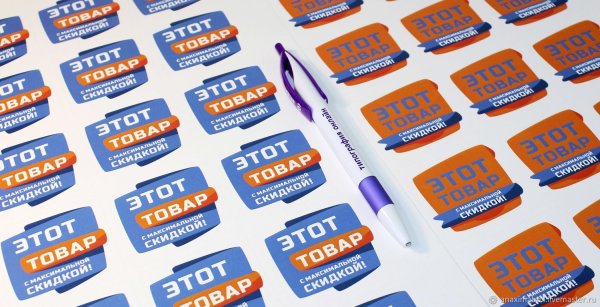 Фигурные наклейки печать