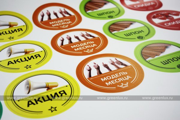 Наклейки с насечками