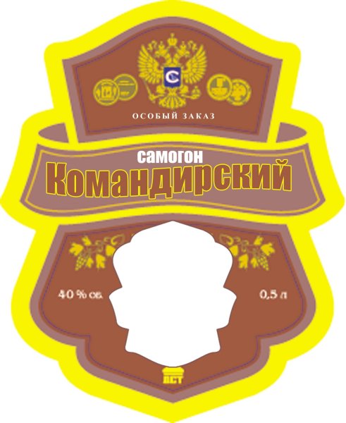 Этикетка на бутылку самогона Хреновуха