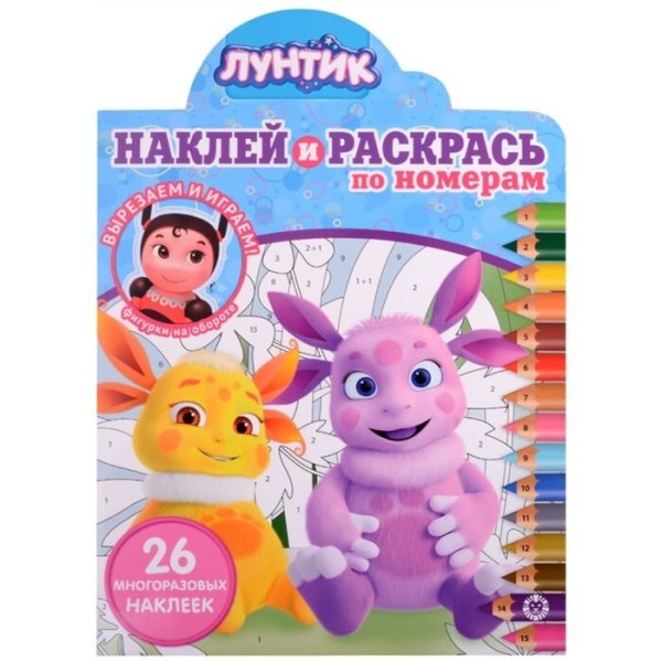 Наклейки Лунтик