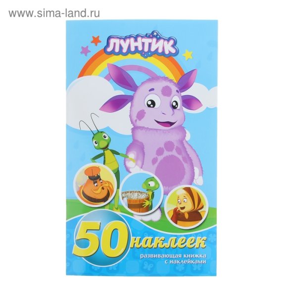 Детские журналы Лунтик