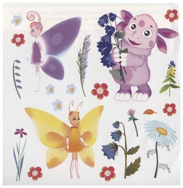 Книжка Лунтик и его друзья