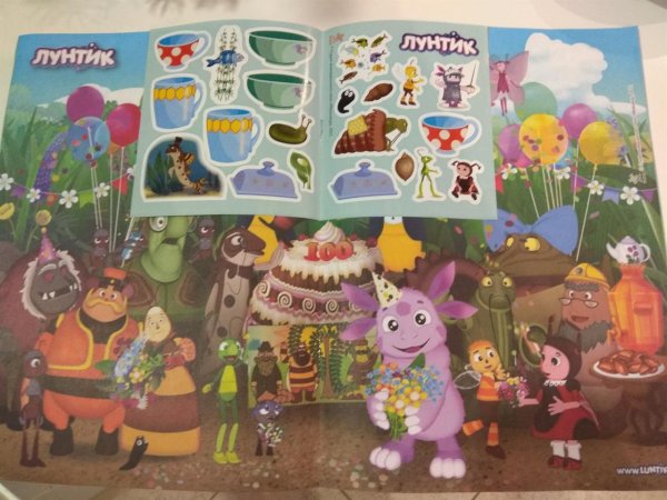 Журнал Лунтик