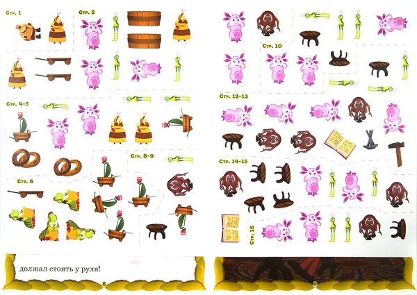 Наклейки Лунтик