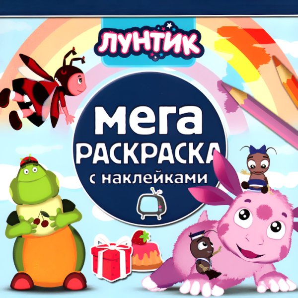 Наклейки Лунтик