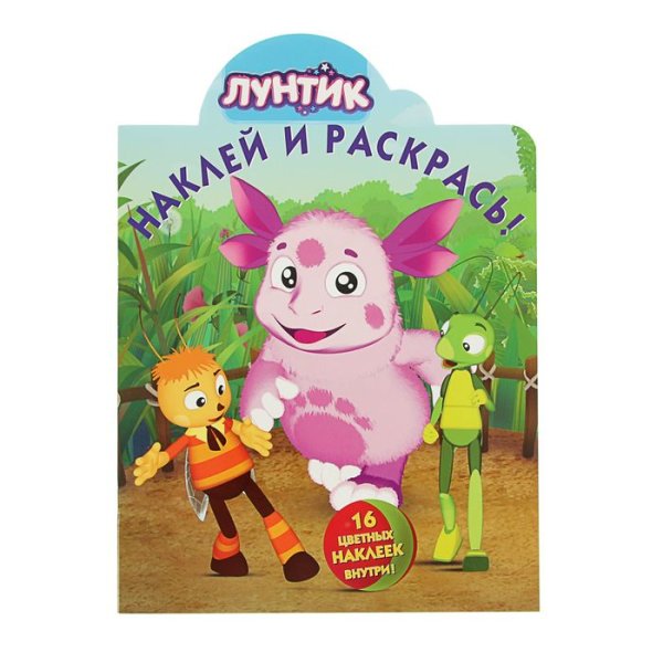 Детские журналы Лунтик