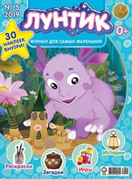 Наклейки в виде Лунтика