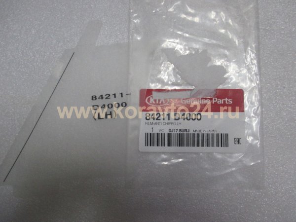 Антигравийная наклейка Киа Оптима 2017