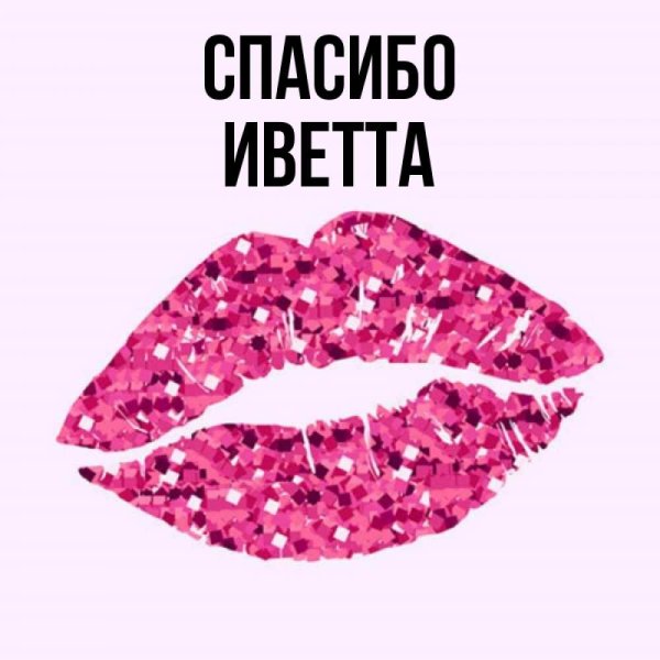 Стильное поздравление с днем рождения