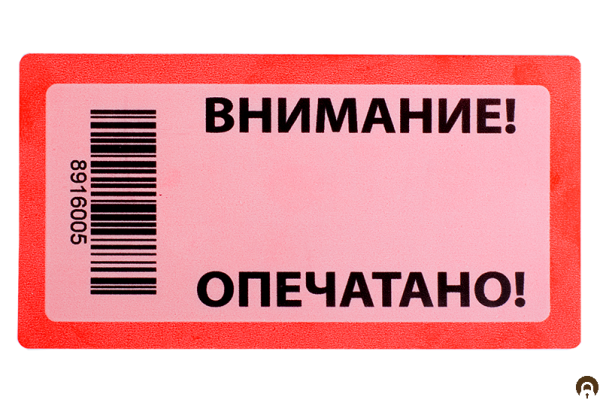 Пломба-наклейка "контур-термо"