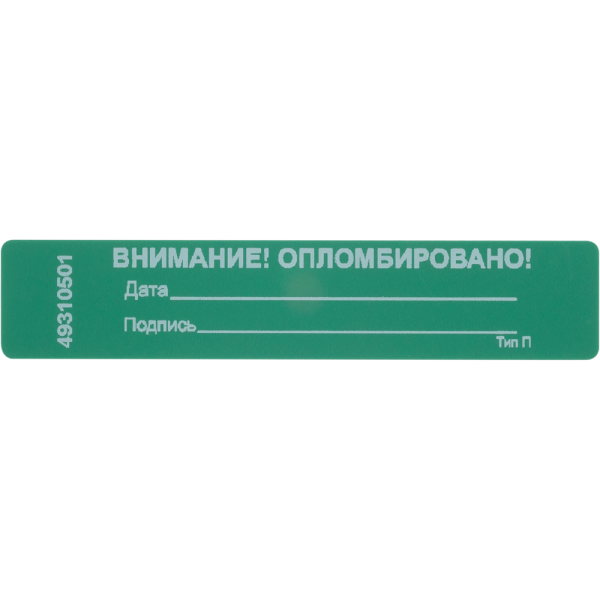 Пломба - наклейка Терра 20х100 стандарт