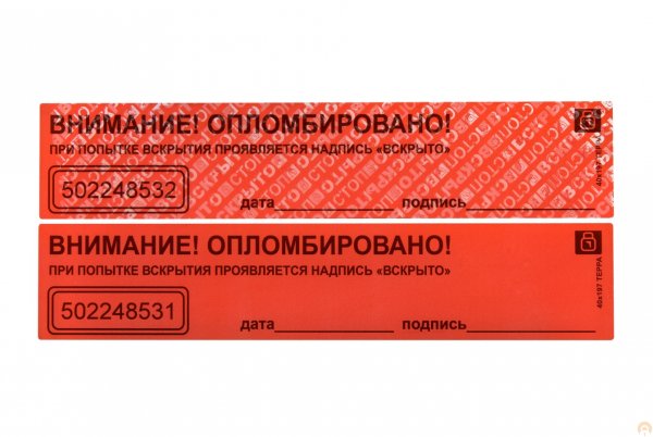 Пломба наклейка Терра 20х100 зеленая