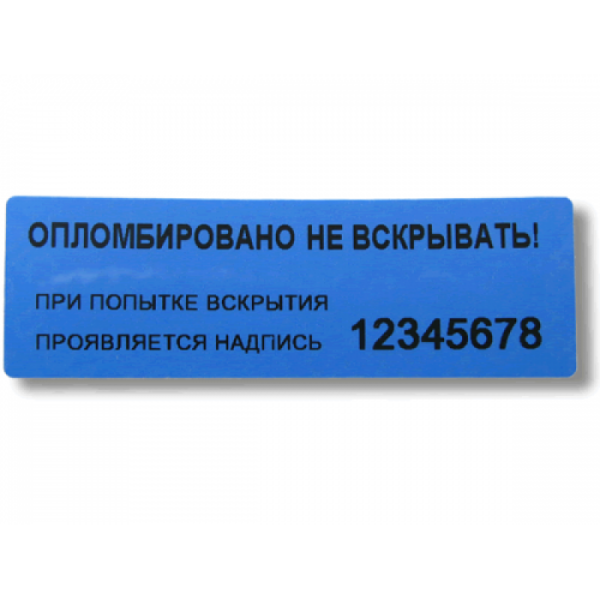 Опечатано образец