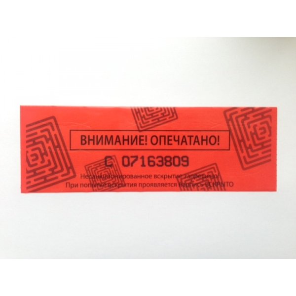 Пломбировочная клейкая лента (пломба наклейка), красная, 27мм*76м*50мкм