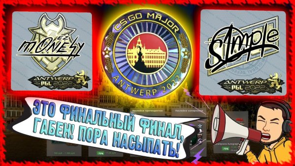 Илья Осипов Монеси g2