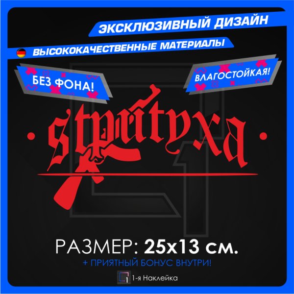 Наклейки на лобовое стекло Форд