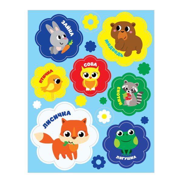 Наклейки детские маленькие