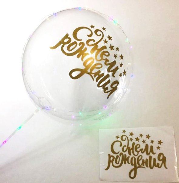 Наклейка на шар