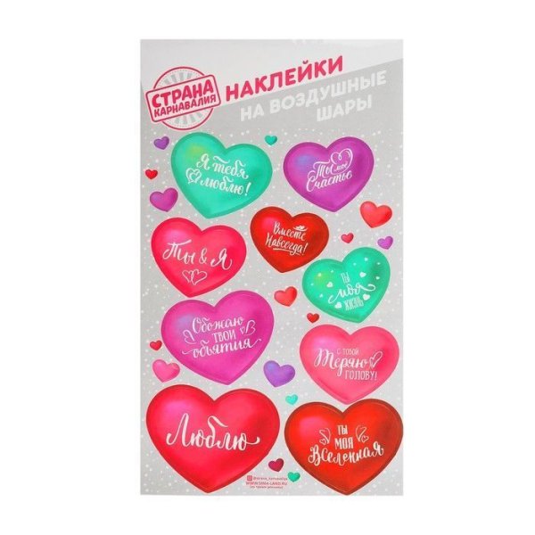 Наклейки для шаров