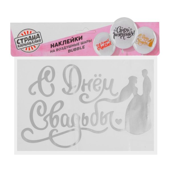 Наклейка на шар