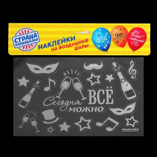 Наклейки на шарики