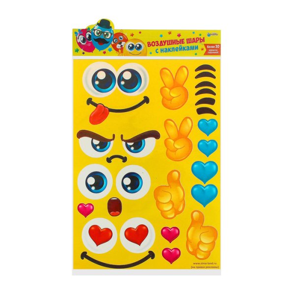 Наклейки на шары воздушные