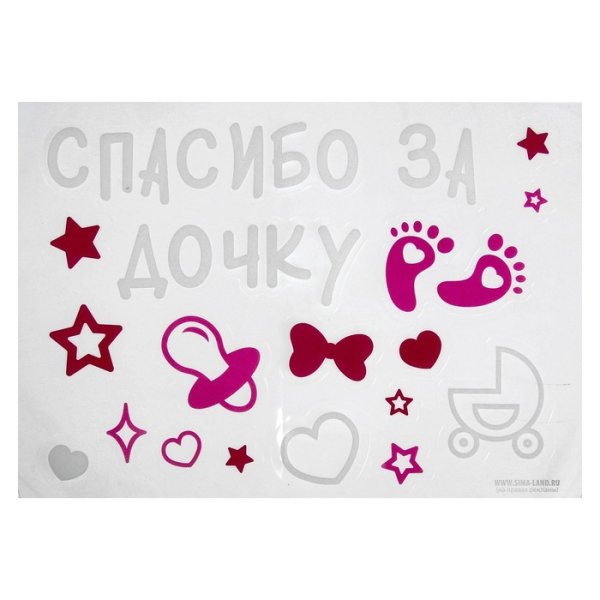 Наклейки на шары воздушные