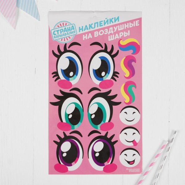 Наклейки для шариков